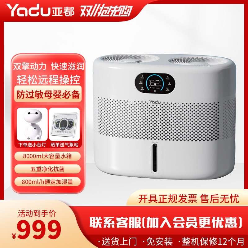亚都(YADU)空气加湿器卧室孕婴家用无雾上加水SZ750-TJK800(Hi)怎么看?