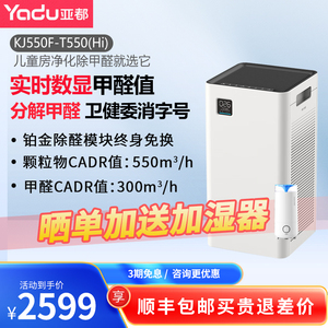 亚都净化器智能除甲醛
