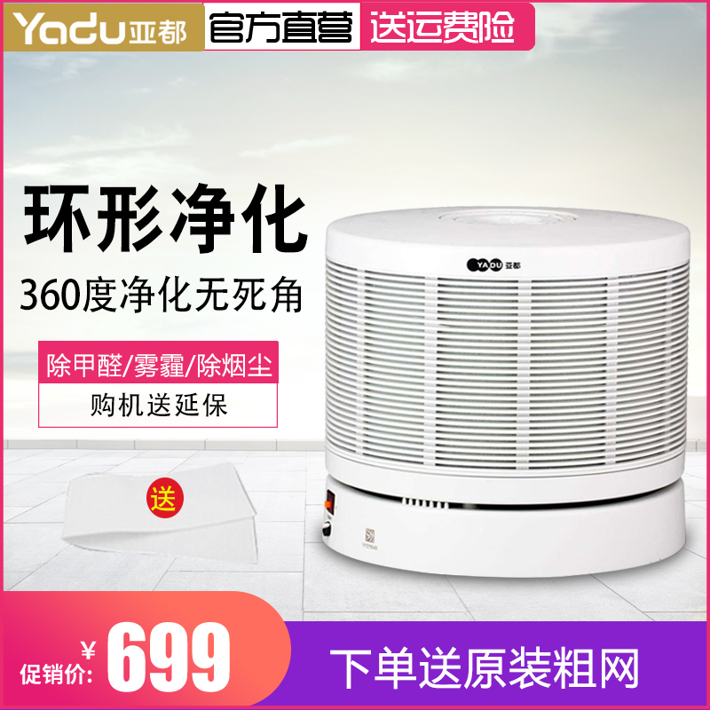 [亚都美德优专卖店空气净化,氧吧]亚都空气净化器KJG1201S 除P月销量0件仅售699元