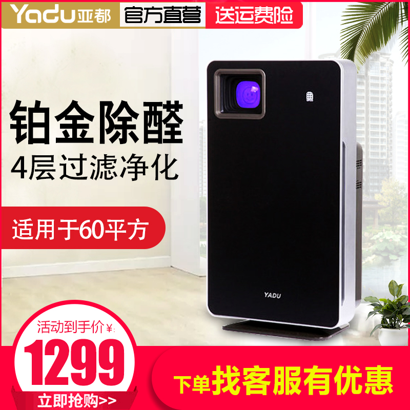 [亚都美德优专卖店空气净化,氧吧]亚都 KJF2901空气净化器家用卧月销量0件仅售1419元