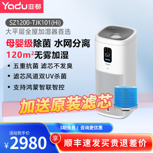 亚都净化型加湿器便捷式上加水