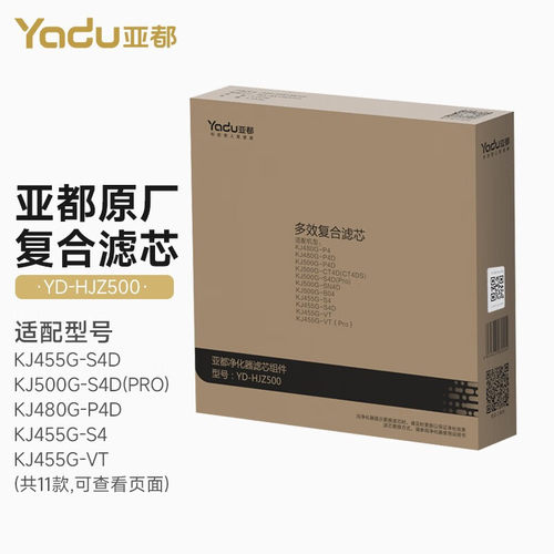 亚都双面侠滤芯HJZ500