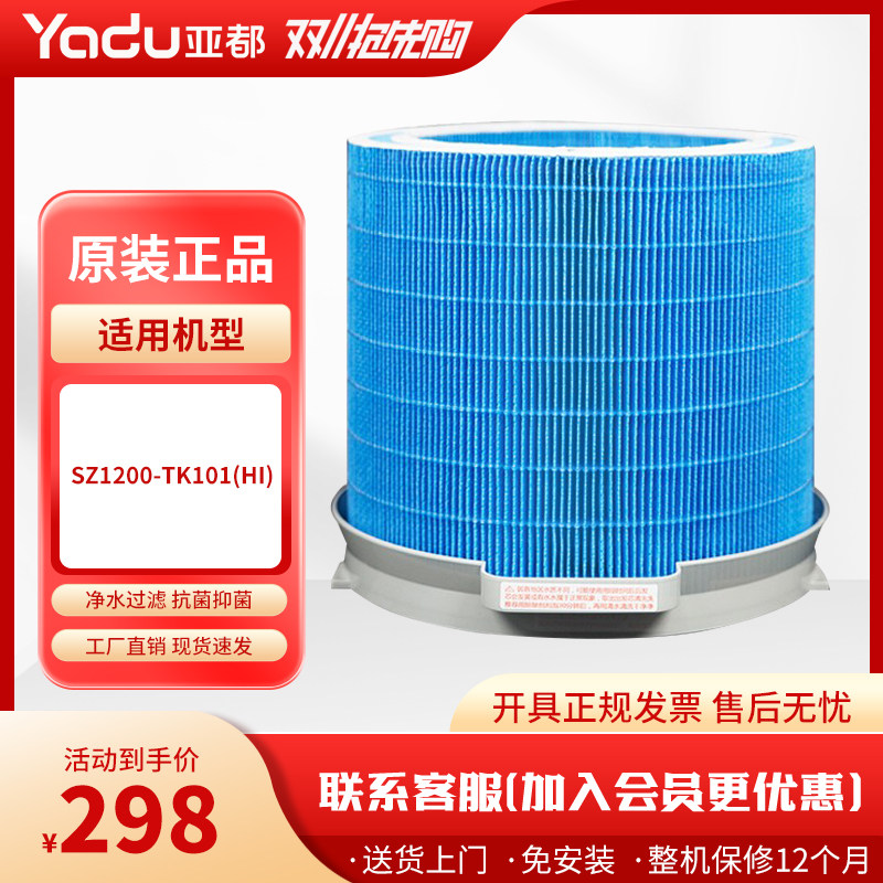 亚都加湿器滤芯原厂原装