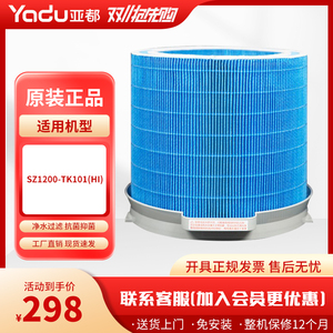 亚都无雾加湿器原装原厂滤芯单独装适用于SZ1200-TK101(Hi)