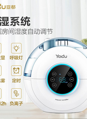 亚都加湿器SCK-E050  D042家用轻音卧室大容量办公室孕妇婴儿房
