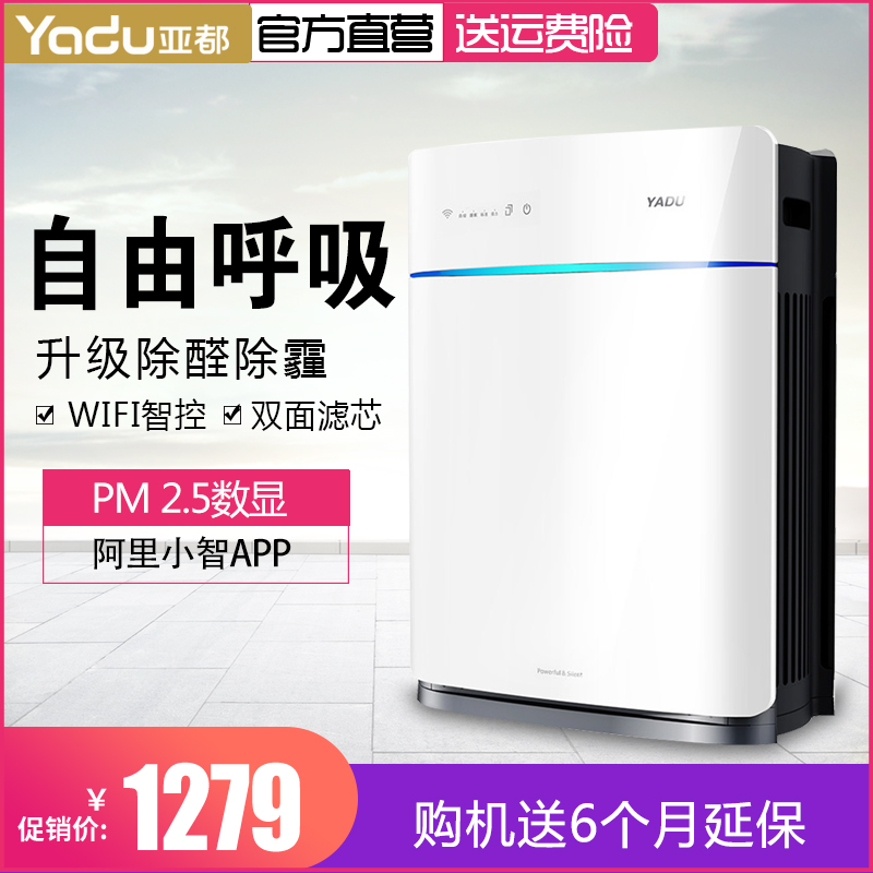 现货双面侠智能空气净化器KJ455G-S4wifi家用除甲醛雾霾PM2.5烟尘