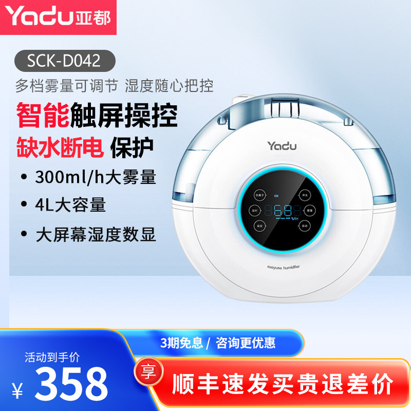 亚都加湿器SCK-E050 D042家用轻音卧室大容量办公室孕妇婴儿房