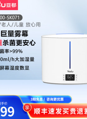 亚都大雾量加湿器加湿器亚都