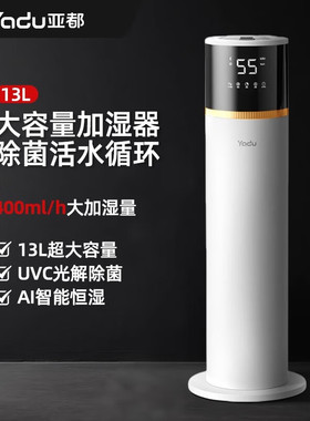 亚都加湿器家用客厅大雾孕妇婴儿大容量空调房 SC300-YXS130C