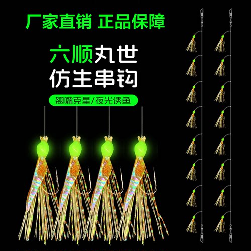 六顺夜光仿生虾皮串钩路亚饵