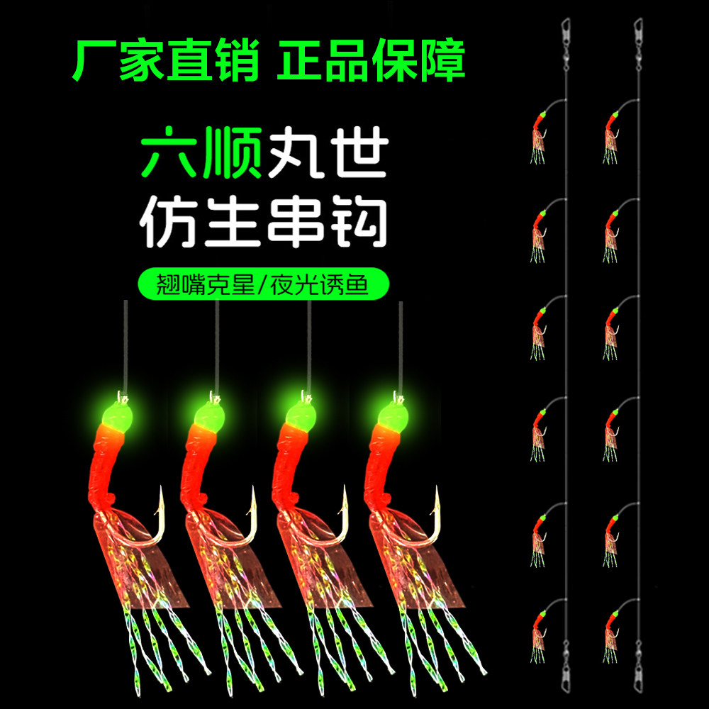 六顺夜光红皮鱼皮仿生虾皮串钩6钩8钩路亚饵羊毛钩虾皮串钩虾皮钩