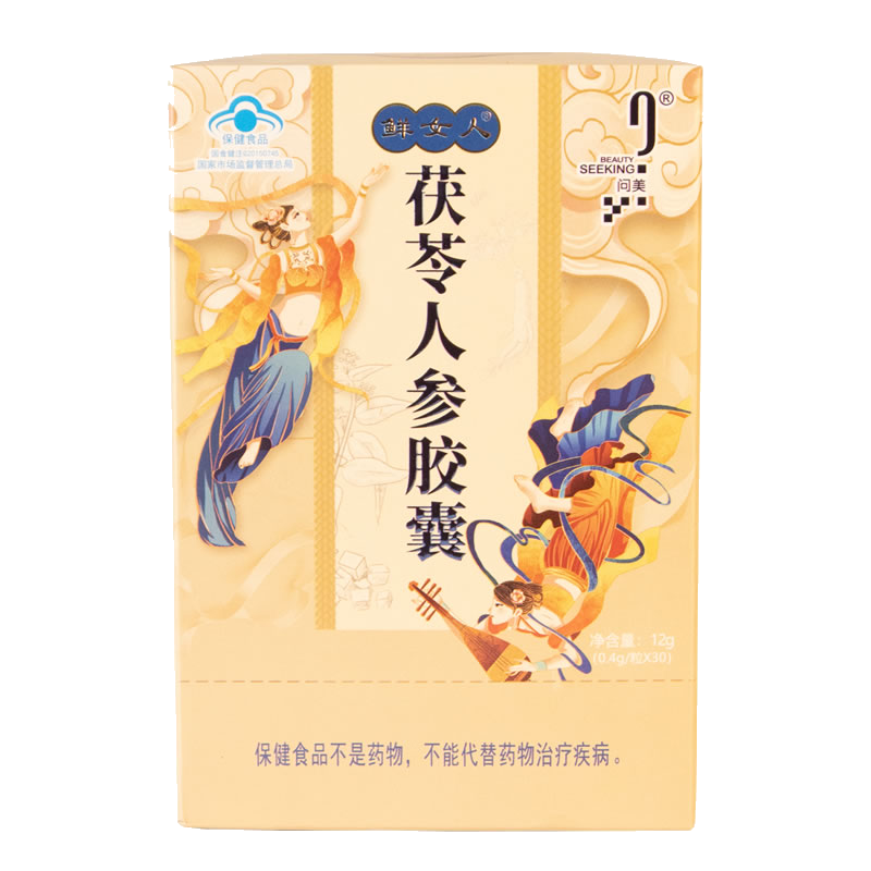 增强免疫力保健食品