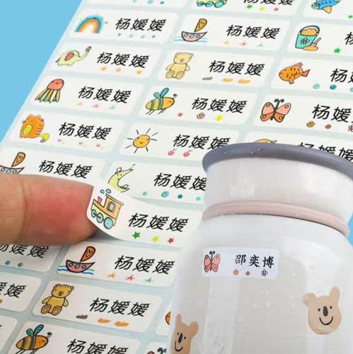 幼儿园防水防撕自粘儿童名字贴