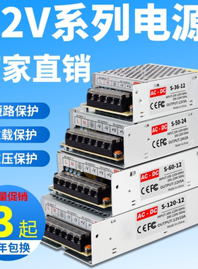 220伏v转变12v直流10a开关电源2a5a15a变压器w适配器30a大功率40a
