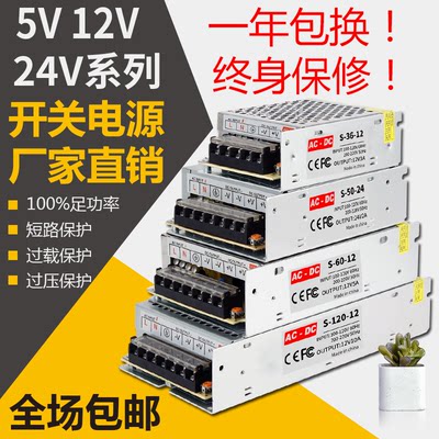 220v转变5v12v24v直流开关电源