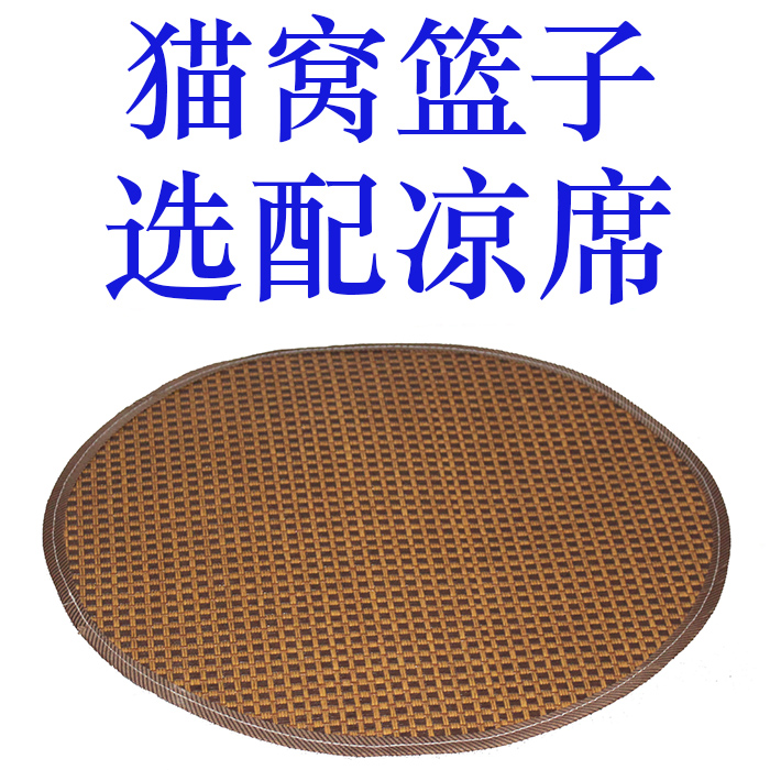 蒲草PE仿藤编织猫爬架配套夏天凉席款垫子