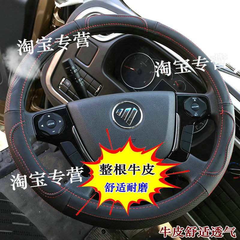 福田货车方向盘套欧马可真皮图片