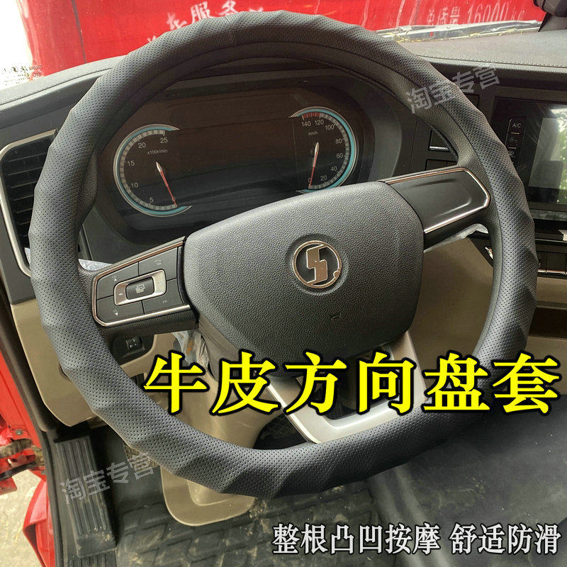 2025陕汽龙骥方向盘套真皮专用龙骥240 260 280方向盘套德御Q300