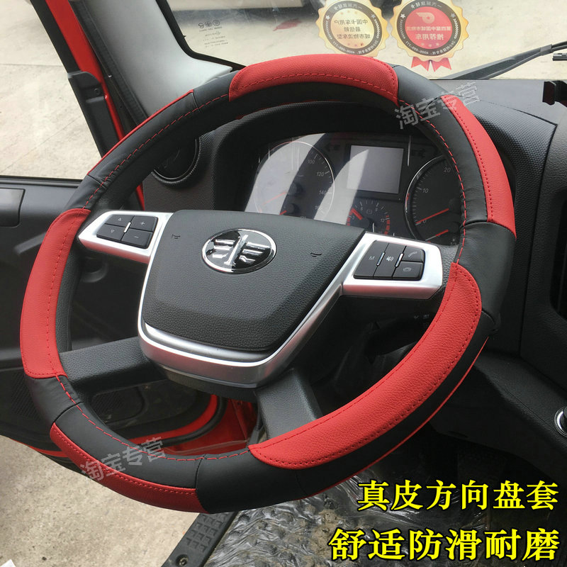 4.2米解放货车方向盘套