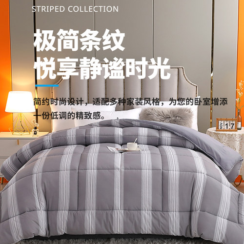 简约轻奢条纹四季保暖化纤被