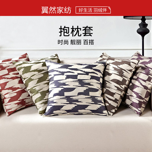 翼然不含芯全棉沙发抱枕套