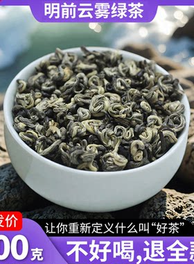 云雾绿茶2026新茶正宗明前云南高山滇绿茶炒青茶叶耐泡500g浓香型