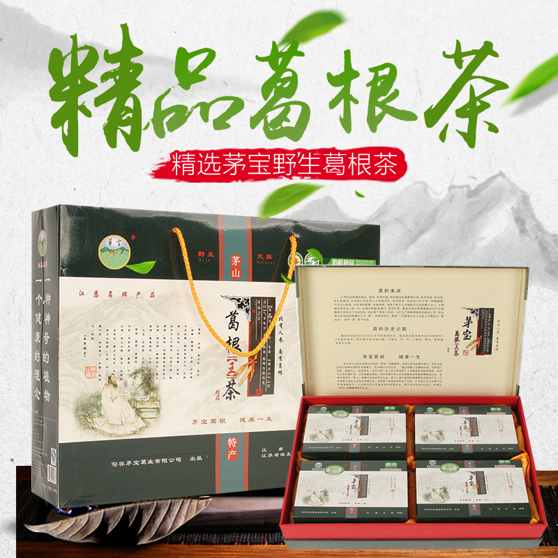 茅宝野生葛根茶精品句容茅山特产野葛根茶叶有机认证节日礼品装 传统滋补营养品 葛根 原图主图