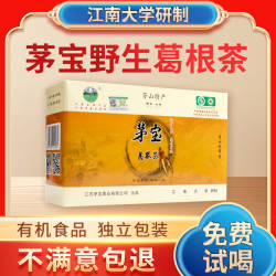 茅山茅宝葛根野生天然葛根茶正品葛根片块泡水喝的茅宝葛根300克