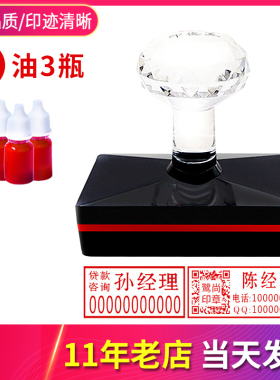 刻章印章长方形光敏刻章定刻定做姓名电话二维码定制快递章印制作