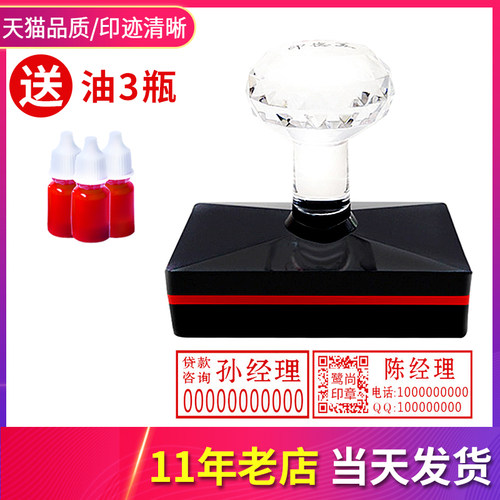 刻章姓名电话鹭尚定制