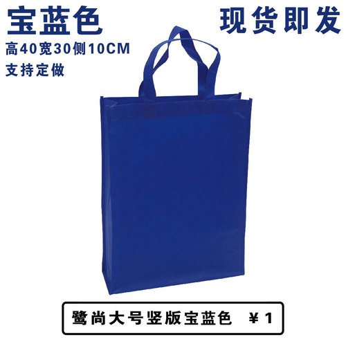 无纺布袋定做手提袋订做帆布袋定制覆膜购物空白袋子现货外卖袋
