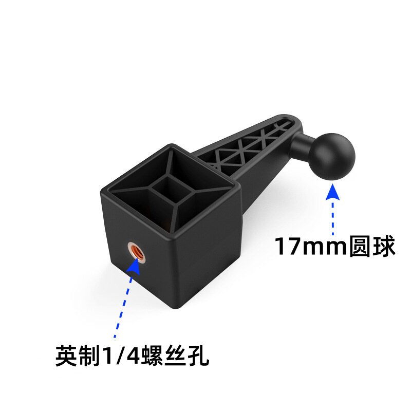 三脚架1/4螺丝转17mm球头配件