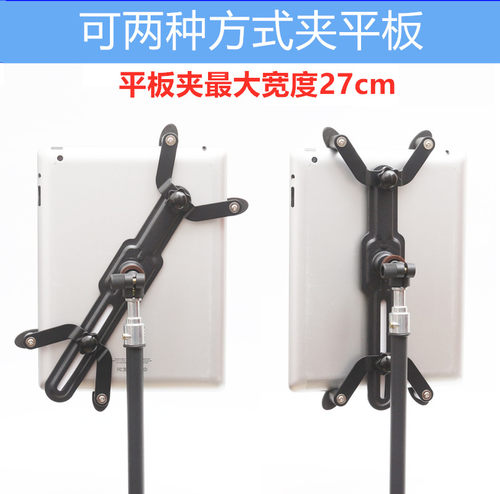 平板夹ipadpro通用夹子