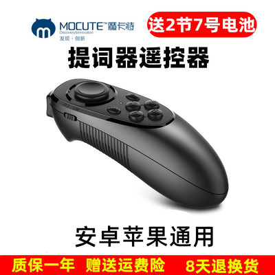 手机蓝牙遥控器苹果提词器送电池