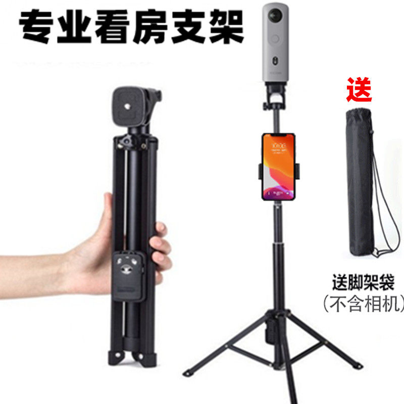 安居客房产VR全景相机三脚架理光Theta SC2 Insta360看房支架专用怎么看?