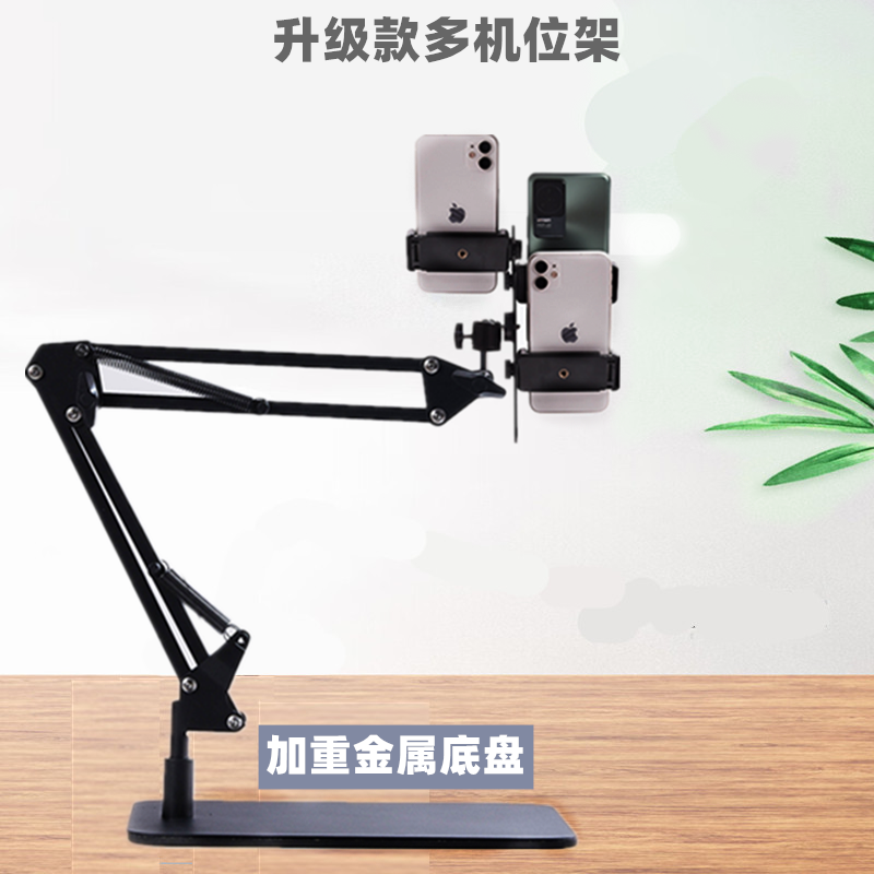 俯拍简约稳定桌面加重手机支架