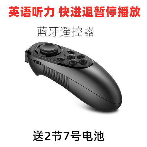 手机蓝牙遥控器适用于掌阅iReader Smart2电子书阅读器翻页控制器 - 封面