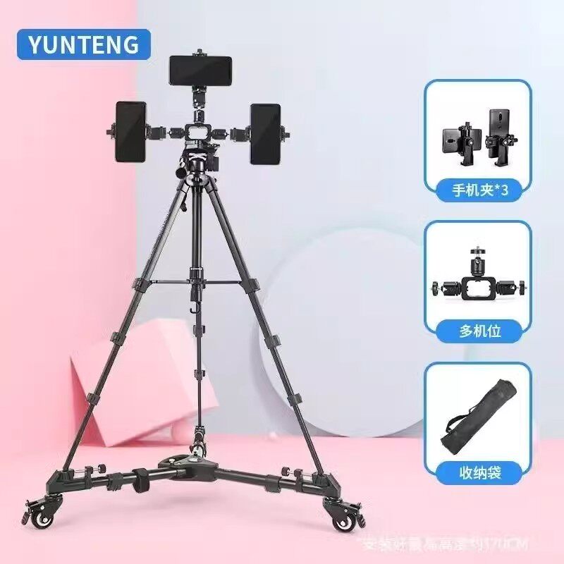 多个手机直播架多平台支架滑轮支架万向轮三脚架带货主播支架通用