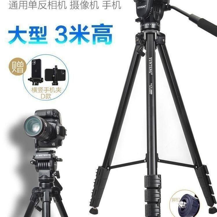 3米铝合金三脚架专业补光灯支架