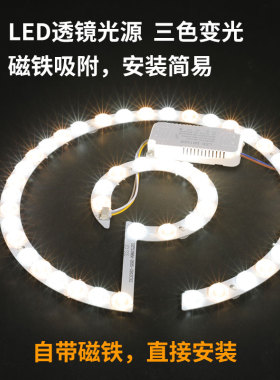 吊扇灯隐形风扇灯通用光源led光源吸顶灯贴片灯芯环形改造灯板