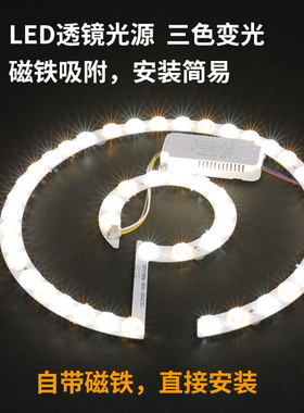 通用光源吊扇灯风扇灯led光源