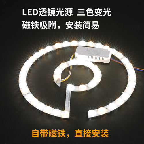 通用光源吊扇灯风扇灯led光源