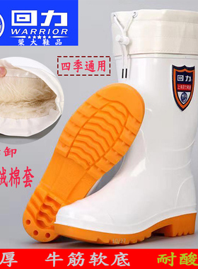 回力白色雨鞋食品卫生雨靴加棉防滑加绒水鞋厨房工作加厚保暖水靴
