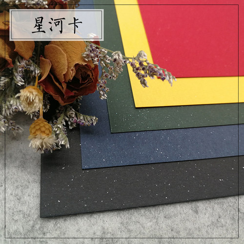 艺术星河明信片橡皮章卡纸手工