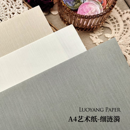 细涟漪手帐环创艺术纹理素材纸