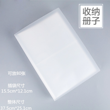【收纳】pp相册明信片