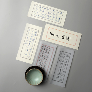 【手写】只言片语 硫酸纸款 20张/份 一笔笺书法信笺硬笔毛笔小楷