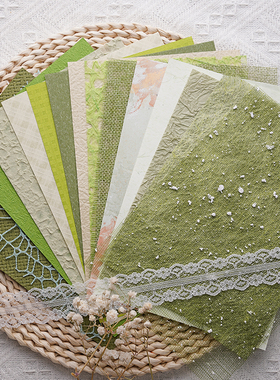 青松翠竹 绿色系A5手帐拼贴手工网纱艺术纹理纸包邮15款混合环创