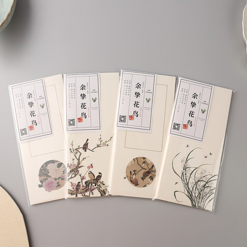 余挚花鸟古中国风书法一笔笺信纸