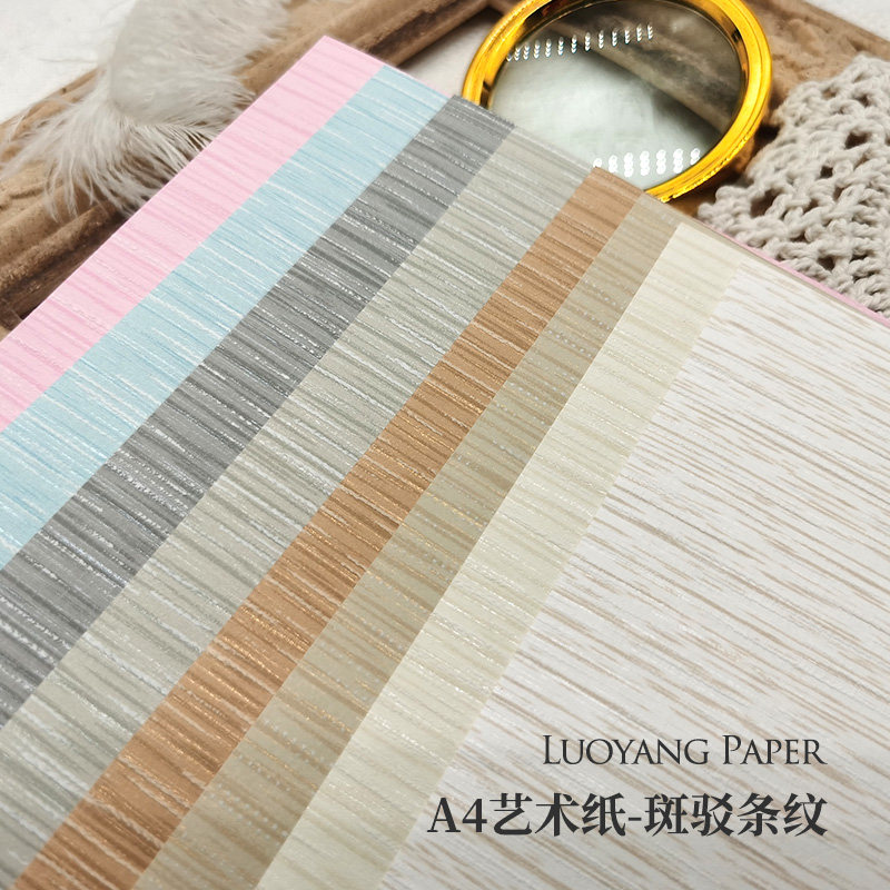纹理纸-斑驳条纹 120g艺术纸A4手工手账包装纸张收集手帐拼贴素材,文具电教/文化用品/商务用品,折纸/手工纸/衍纸,淘宝优惠券,粉丝福利购,淘宝优惠卷